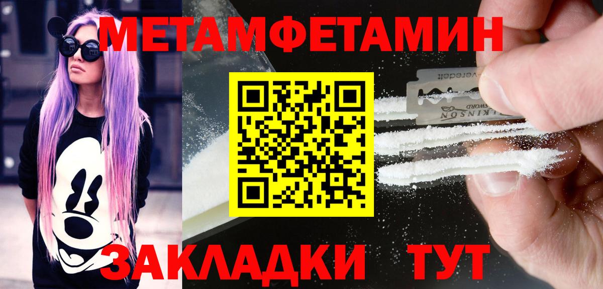 Амфетамин VHQ Красноармейск
