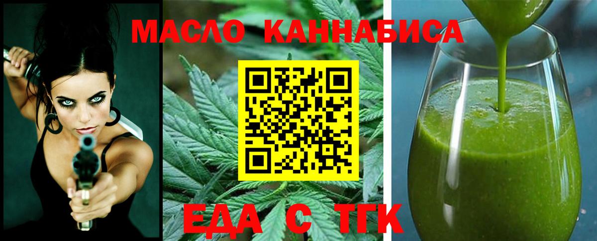 Красноармейск  Cannafood марихуана  Вход с VPN 