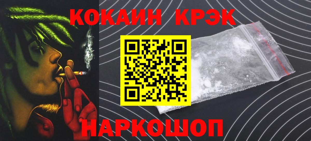 Cocaine Fish Scale  Вход с VPN  COCAIN  КОКАИН Fish Scale  Красноармейск 