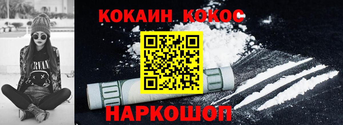 Меф мяу мяу Красноармейск