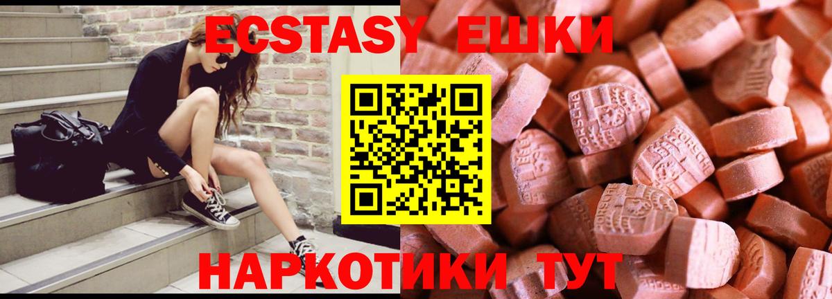 площадка клад  Вход с VPN  Экстази XTC  Красноармейск  Ecstasy ешки  Экстази 