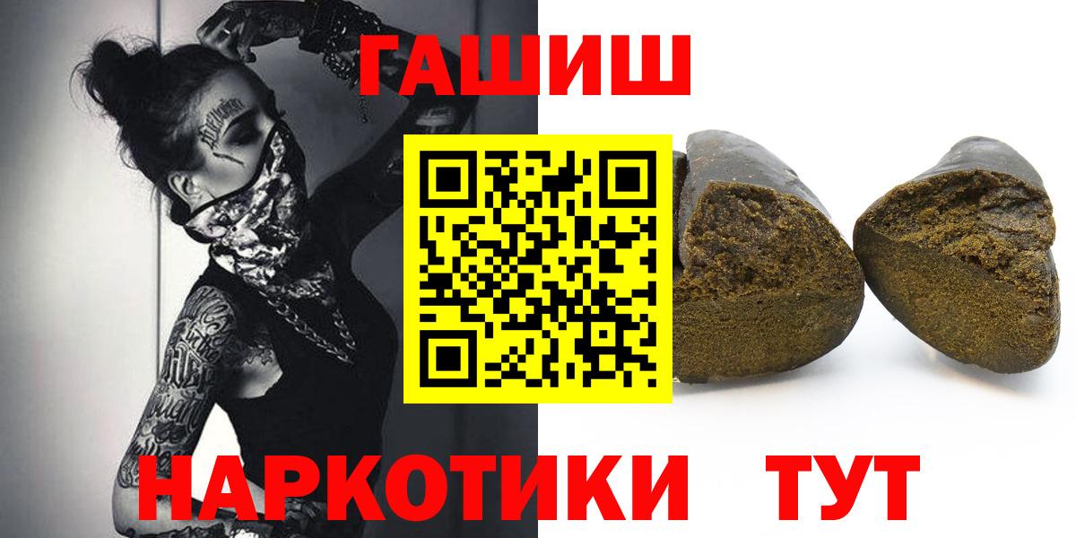 Красноармейск  ГАШ 40% ТГК  Гашиш  ГАШ хэш  Вход с VPN 