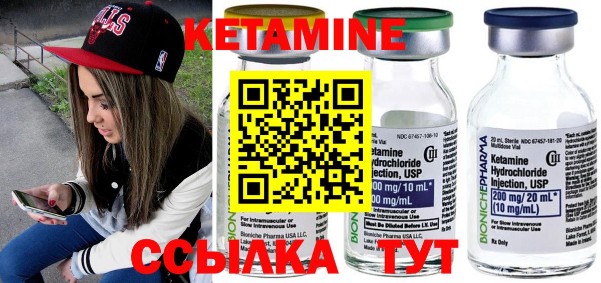 Красноармейск  КЕТАМИН ketamine  Вход с VPN 
