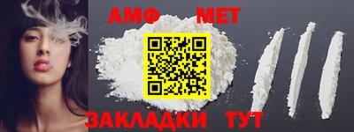 первитин Кандалакша