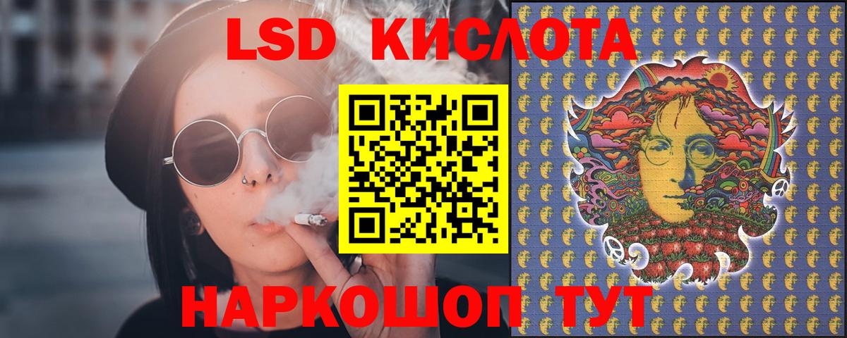 ЛСД экстази кислота  Вход с VPN  Красноармейск  LSD-25 экстази ecstasy 