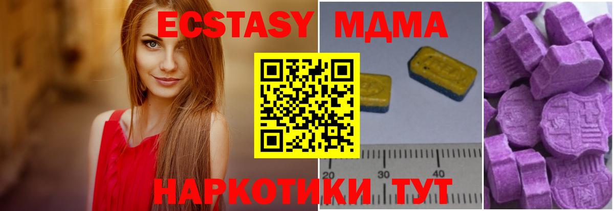 MDMA crystal Красноармейск