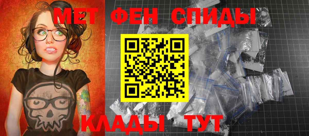 Красноармейск  МЕТАМФЕТАМИН мет  Вход с VPN 