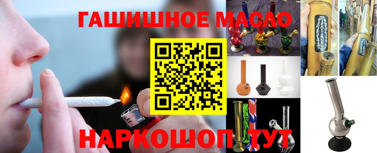 ТГК вейп Красноармейск