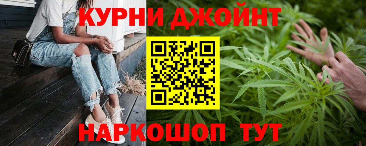 Канабис OG Kush Красноармейск